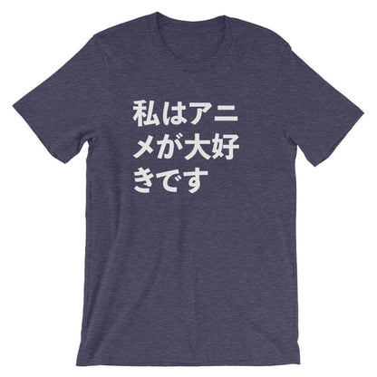 I Love Anime in Japanese Unisex Shirt - Anime shirt, Manga shirt, Anime shirts, Anime gift, Anime gifts, Japanese shirt, Otaku shirt
